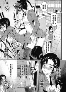 [Coin RAND] Seitokaichou no Himitsu 2 (COMIC Anthurium 013 2014-05) [Chinese] [管少女汉化] - page 15