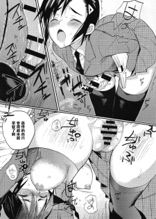 [Coin RAND] Seitokaichou no Himitsu 2 (COMIC Anthurium 013 2014-05) [Chinese] [管少女汉化] - page 17