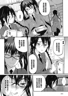 [Coin RAND] Seitokaichou no Himitsu 2 (COMIC Anthurium 013 2014-05) [Chinese] [管少女汉化] - page 6