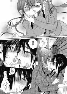 [Coin RAND] Seitokaichou no Himitsu 2 (COMIC Anthurium 013 2014-05) [Chinese] [管少女汉化] - page 7