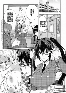 [Coin RAND] Seitokaichou no Himitsu 2 (COMIC Anthurium 013 2014-05) [Chinese] [管少女汉化] - page 2