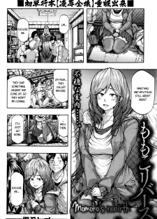 [Kizuki Rei] Momoko Rebirth | Momoko's Rebirth (COMIC Masyo 2016-04) [English] [7 Beers Ago] - page 2