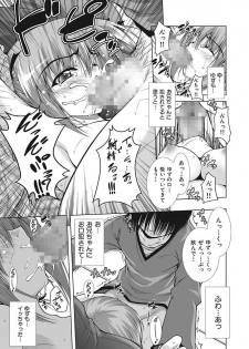 [Aoi Mikan] Ecchii Imouto wa Suki Desuka? [Digital] - page 38