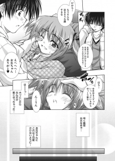 [Aoi Mikan] Ecchii Imouto wa Suki Desuka? [Digital] - page 26