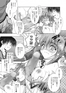 [Aoi Mikan] Ecchii Imouto wa Suki Desuka? [Digital] - page 36