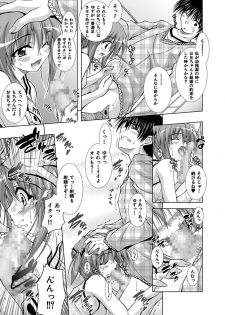 [Aoi Mikan] Ecchii Imouto wa Suki Desuka? [Digital] - page 10