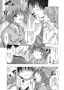 [Aoi Mikan] Ecchii Imouto wa Suki Desuka? [Digital] - page 50