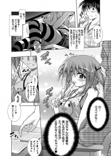 [Aoi Mikan] Ecchii Imouto wa Suki Desuka? [Digital] - page 8