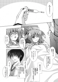[Aoi Mikan] Ecchii Imouto wa Suki Desuka? [Digital] - page 24