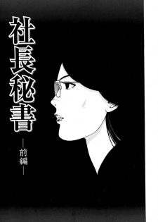 [Persona] Ryoujoku Shigan Gusho Nure Premium [Digital] - page 27