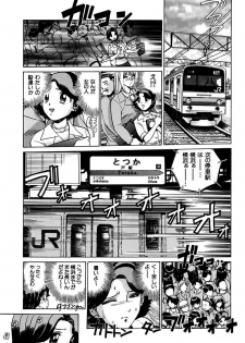 [Persona] Ryoujoku Shigan Gusho Nure Premium [Digital] - page 5