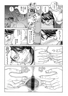 [Persona] Ryoujoku Shigan Gusho Nure Premium [Digital] - page 49