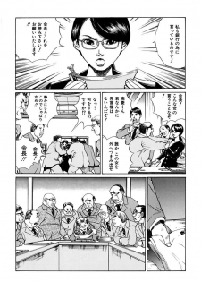 [Persona] Ryoujoku Shigan Gusho Nure Premium [Digital] - page 29