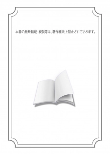 [Persona] Ryoujoku Shigan Gusho Nure Premium [Digital] - page 2