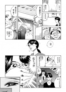 [Persona] Ryoujoku Shigan Gusho Nure Premium [Digital] - page 31