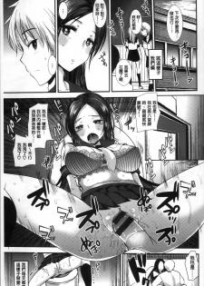 [Ichiko] Seifuku Hatsujou Mode [Chinese] - page 34