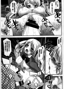 [Ichiko] Seifuku Hatsujou Mode [Chinese] - page 22
