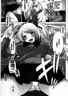[Ichiko] Seifuku Hatsujou Mode [Chinese] - page 16