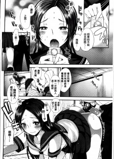 [Ichiko] Seifuku Hatsujou Mode [Chinese] - page 31