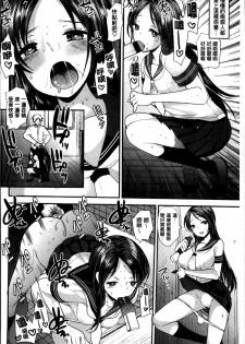 [Ichiko] Seifuku Hatsujou Mode [Chinese] - page 35
