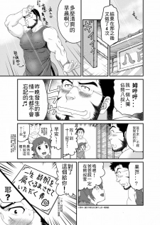 [Neyukidou (Takaku Nozomu)] Muraya Ginza Shoutengai - Mayonaka no Kairanban [Chinese] [Digital] - page 28