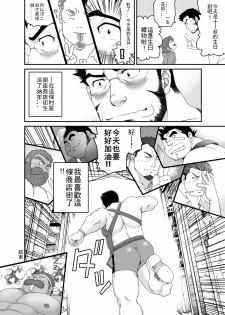 [Neyukidou (Takaku Nozomu)] Muraya Ginza Shoutengai - Mayonaka no Kairanban [Chinese] [Digital] - page 29