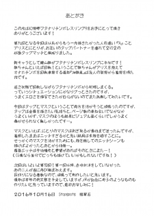 [Stapspats (Hisui)] Gensoukyou Futanari Chinpo Wrestling 9 Alice & Marisa VS Nitori & Hina (Touhou Project) [Digital] - page 30