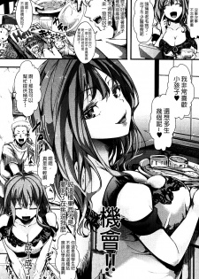 [hal] Aien Kinen (COMIC Shingeki 2016-10) [Chinese] [沒有漢化] [Digital] - page 7