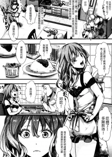 [hal] Aien Kinen (COMIC Shingeki 2016-10) [Chinese] [沒有漢化] [Digital] - page 5