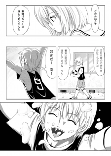 [Chimee House (Takapi)] Mina-Kana 3c (Minami-ke) [Digital] - page 23