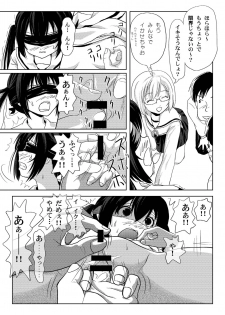 [Chimee House (Takapi)] Mina-Kana 3c (Minami-ke) [Digital] - page 19