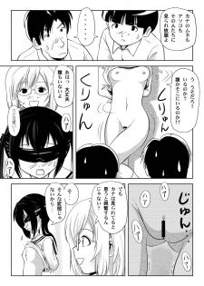 [Chimee House (Takapi)] Mina-Kana 3c (Minami-ke) [Digital] - page 12