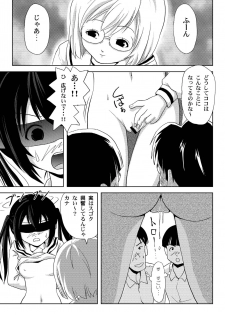 [Chimee House (Takapi)] Mina-Kana 3c (Minami-ke) [Digital] - page 13