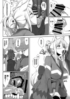 (C88) [Kage Kiri (Mikage Kirino)] Tenko no Chichigami-sama San (DOG DAYS) [Chinese] [CE家族社] - page 8