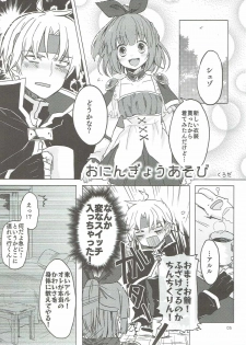 (C90) [Pictokun (Various)] Arle ga Takusan (Puyo Puyo) - page 4