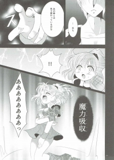 (C90) [Pictokun (Various)] Arle ga Takusan (Puyo Puyo) - page 16