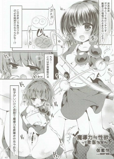 (C90) [Pictokun (Various)] Arle ga Takusan (Puyo Puyo) - page 9