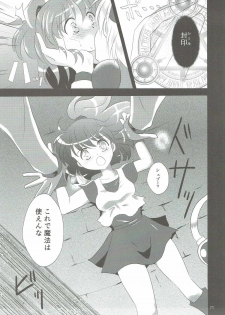 (C90) [Pictokun (Various)] Arle ga Takusan (Puyo Puyo) - page 20