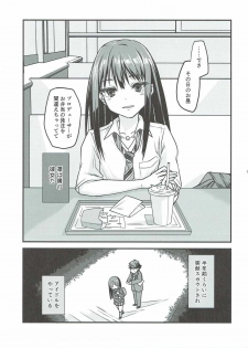 (C90) [Tra-Tama(ry (Ttuunn)] Boku no Kanojo no Shibuya Rin-san (THE iDOLM@STER CINDERELLA GIRLS) - page 4