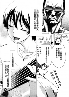 [Mikami Cannon] Sanchoume no Tama | Tama from Third Street Ch. 2 (Mecha Mucha H) [Chinese] [鸚鵡學舌個人漢化] - page 7