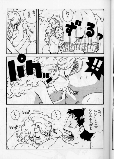 (C58) [Karumaya (Karma Tatsurou)] Mama Bon 2000 (Dr. Slump) - page 12