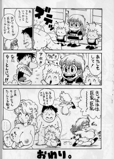 (C58) [Karumaya (Karma Tatsurou)] Mama Bon 2000 (Dr. Slump) - page 19