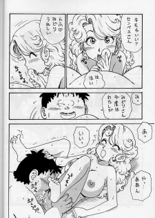 (C58) [Karumaya (Karma Tatsurou)] Mama Bon 2000 (Dr. Slump) - page 13