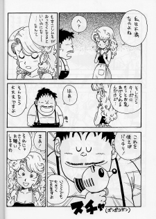 (C58) [Karumaya (Karma Tatsurou)] Mama Bon 2000 (Dr. Slump) - page 7