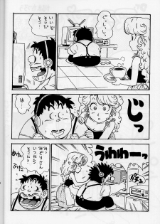 (C58) [Karumaya (Karma Tatsurou)] Mama Bon 2000 (Dr. Slump) - page 5