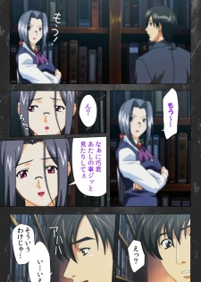 [Atelier Kaguya] [Full Color Seijin Han] Saishuu Chikan Densha Rail-1 Complete Ban [Digital] - page 41