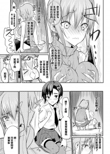 [Coin RAND] Seitokaichou no Himitsu 3 (COMIC Anthurium 021 2015-01) [Chinese] [管少女汉化] - page 9