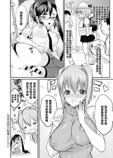 [Coin RAND] Seitokaichou no Himitsu 3 (COMIC Anthurium 021 2015-01) [Chinese] [管少女汉化] - page 26