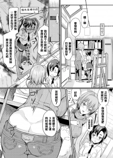 [Coin RAND] Seitokaichou no Himitsu 3 (COMIC Anthurium 021 2015-01) [Chinese] [管少女汉化] - page 10