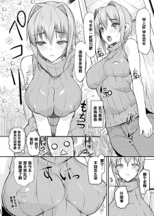 [Coin RAND] Seitokaichou no Himitsu 3 (COMIC Anthurium 021 2015-01) [Chinese] [管少女汉化] - page 6